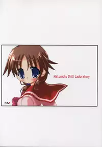 (C68)[Matsumoto Drill Kenkyuujo] Komakin (ToHeart 2)