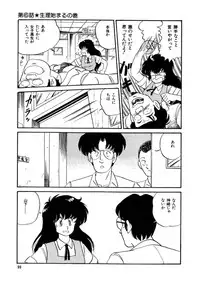 [Watanabe Hideyuki] BishouJo Henshin Densetsu