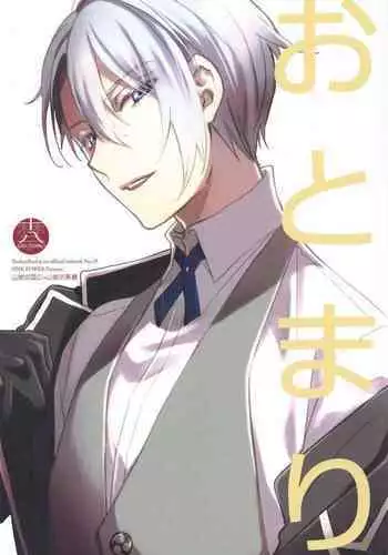 ××× Shinai To Derarenai Kuni