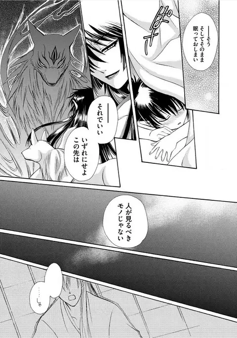 Kyokutou Kidan