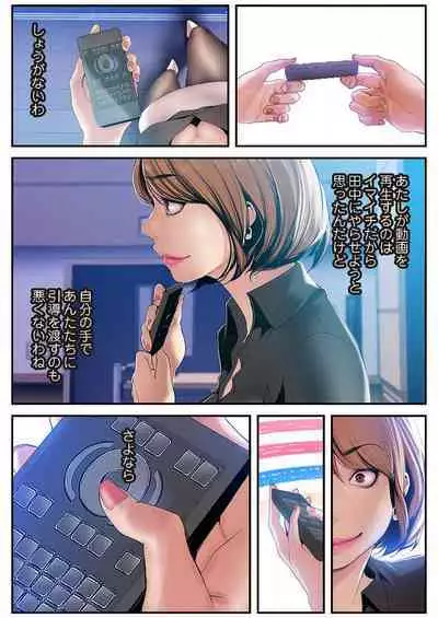 Subarashiki Shinsekai 3