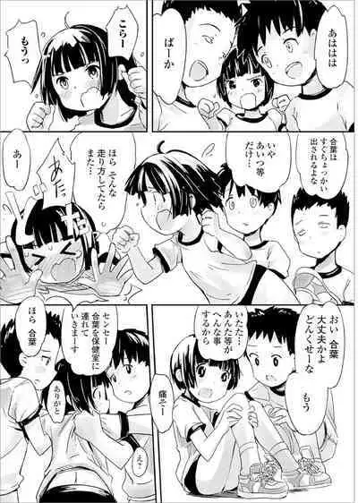 Oshikko Sekkan!