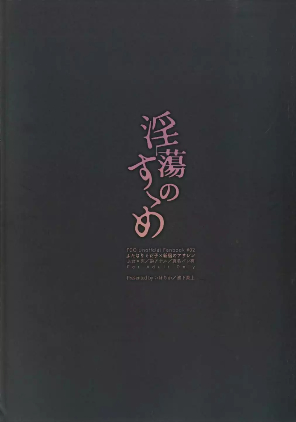 淫蕩のすゝめ