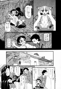 [Horihone Saizou] Himitsu no Inugami Kokoko-chan [Decensored]