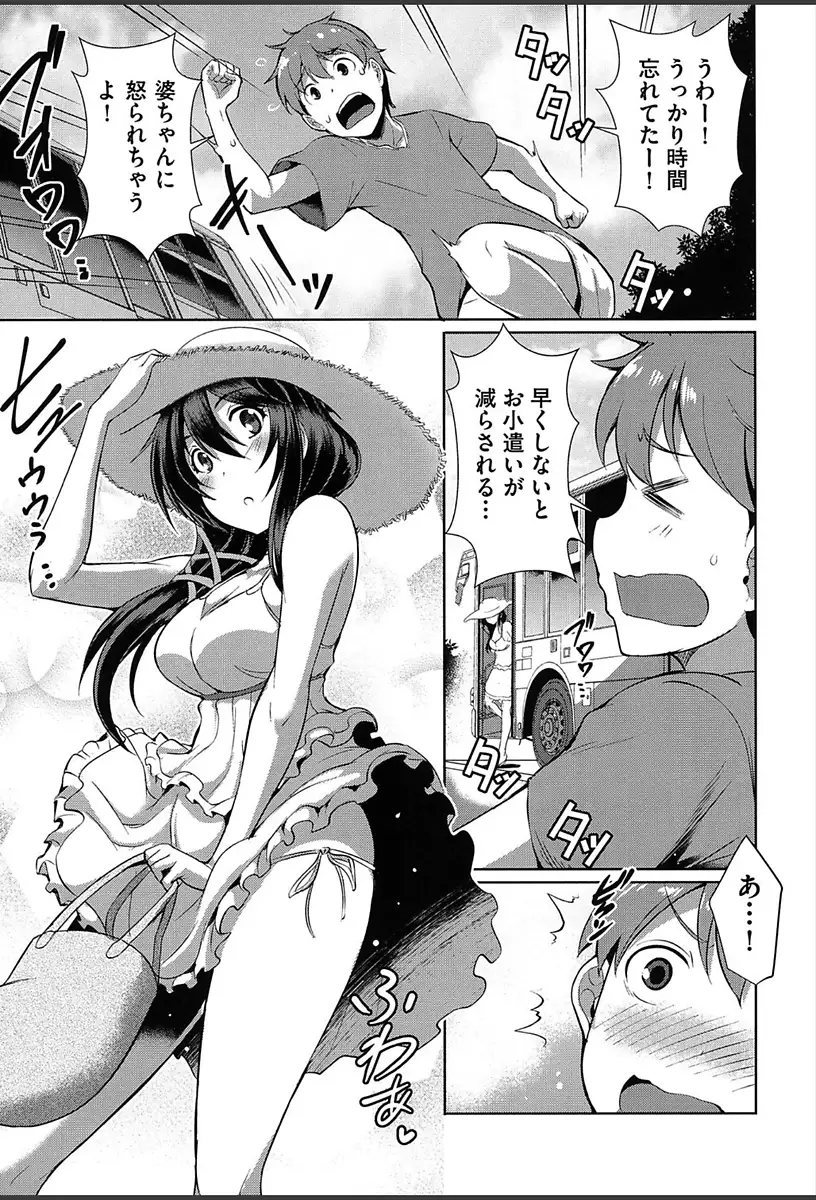 Junai Strike - Pure Love Strike
