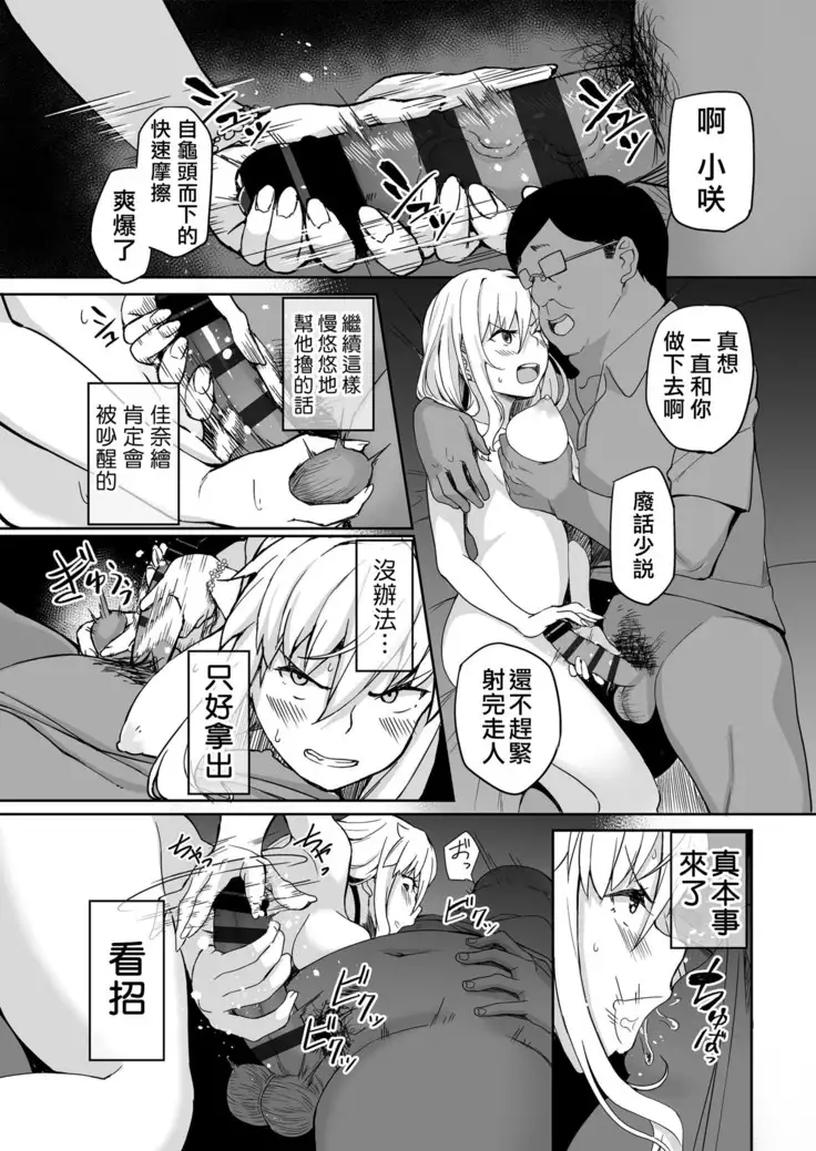 Motoyan JK Saki