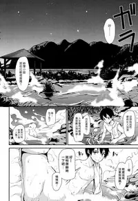 [Tachibana Omina] Yukemuri Harem Monogatari | 蒸煙繚繞的後宮故事 [Chinese] [漢化組漢化組] [Digital]