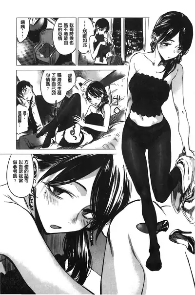 Ikujitsu