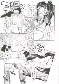 (C90) [Kuroshikatei (Unno Hotaru)] Himitsu no Riko-chan (Mahou Tsukai PreCure!)