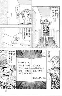 [Yamada Kousuke] Tameshita Girl Vol 3