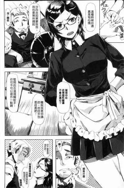 恋色めまい
