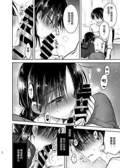 Otomari Sex Soushuuhen | 过夜性爱总集篇