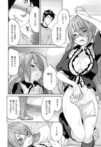 [Onda Chiro] Inmitsu Chirorhythm