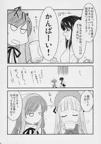 (C71) [Shin Hijiridou Honpo (Hijiri Tsukasa)] Aoiro Toiki (Rozen Maiden)