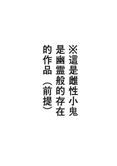 Mesugaki Spot