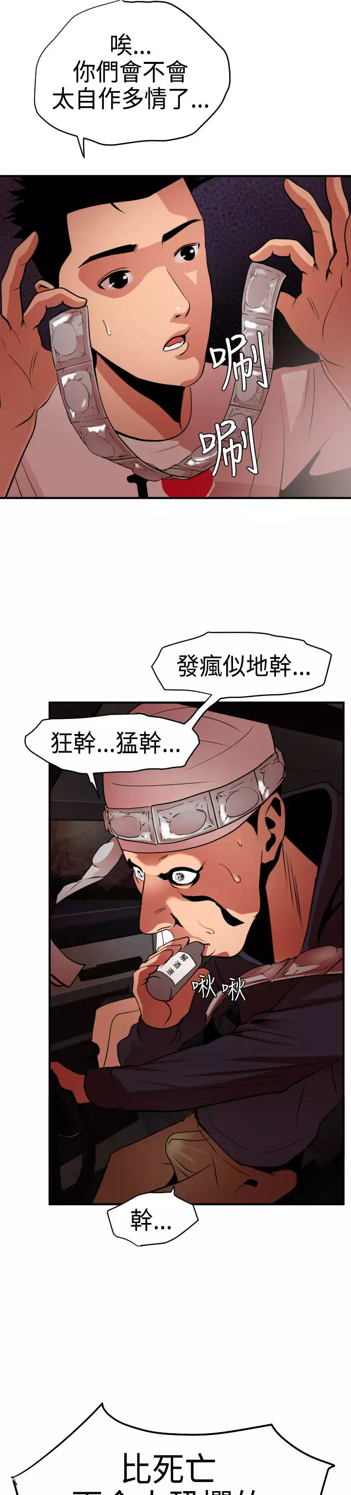 Desire King Ch.1-25