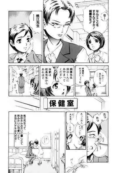 Teisou Tanpo - mortgage chaste