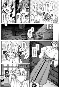 [Majoccoid] Boku no Oinari-sama Ch-1-3
