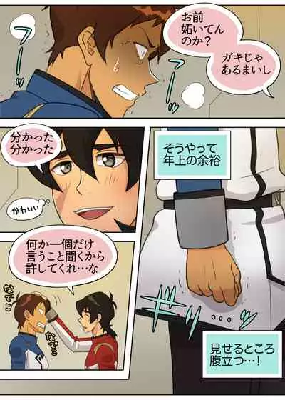 レッド・バッド・ボーイ