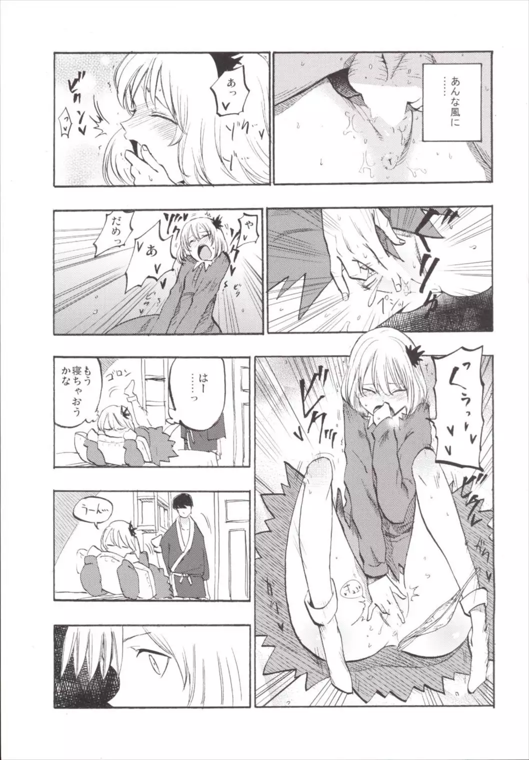 NEGIDAKU III