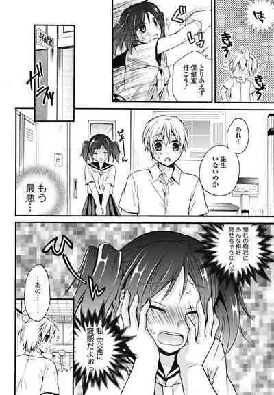 Bishoujo Kakumei KIWAME 2010-10 Vol.10