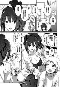 [Enomoto Hidehira] Yawashiko Chichi Megami | 軟嫩揉搓美乳的女神 [Chinese]
