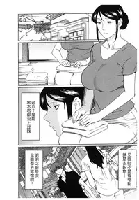 [Takasugi Kou] Ingi no Hate 2 [Chinese] [月之废墟汉化]