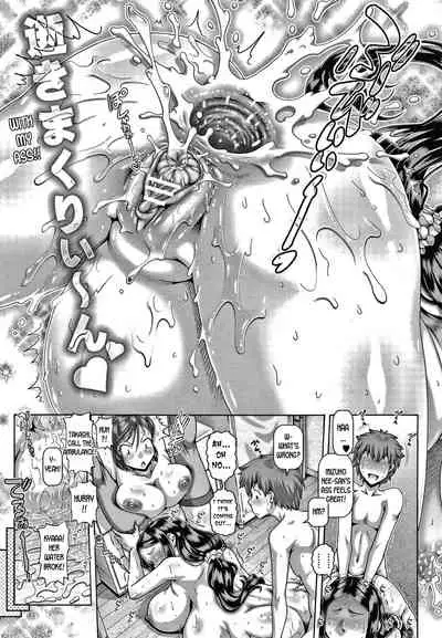 Bitch na Inane-sama