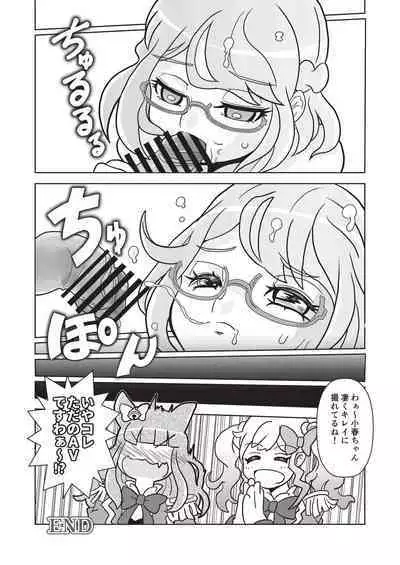 Onakatsu!