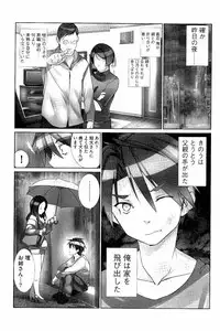 [Fujishima Sei1go] Idol Chick Love