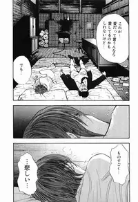 [Sakabe Shuuichi] Rape Vol.3