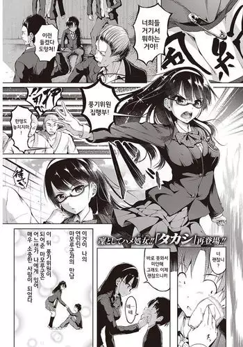 Choukyou→Kuppuku→Nikudorei