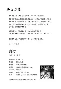 (Reitaisai 9) [Rafflesia (Campbell Gichou)] Dai Kikunattara (Touhou Project) [English]