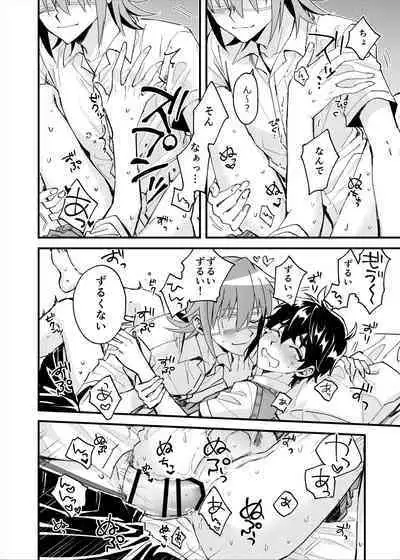 Yoaketa Mukou ni Mieru Hoshi