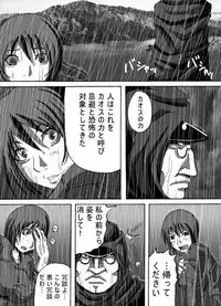 ポ[ポポドクトリン]CATASTROPHE3