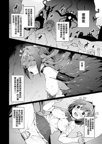 [Satou Kuuki] Aisei Tenshi Love Mary [Chinese] [洨五組] [Digital]