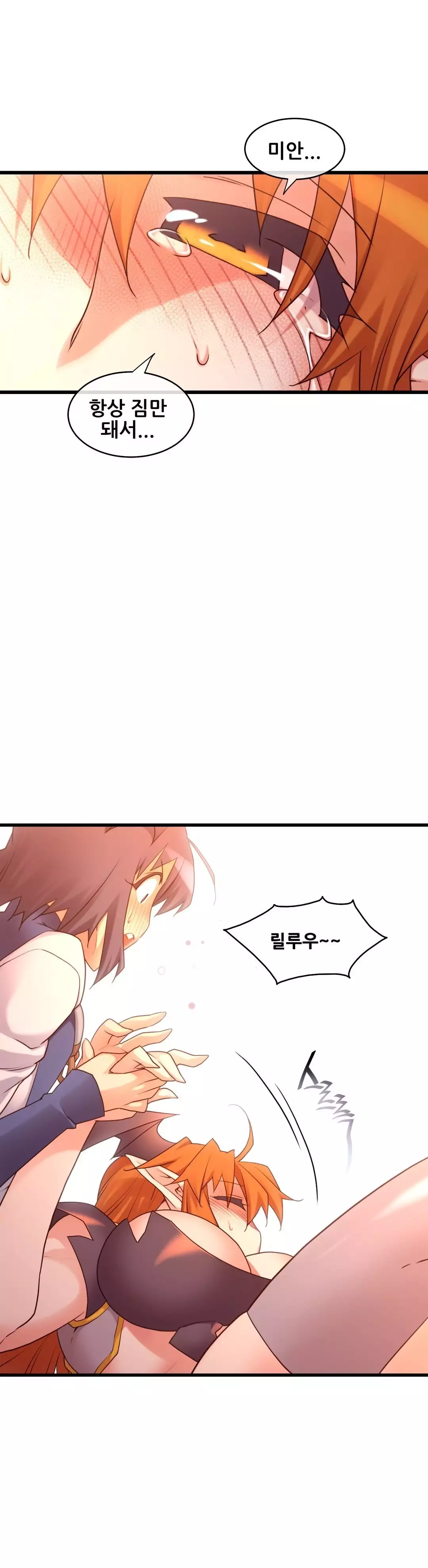 Master in My Dreams Ch.90-117