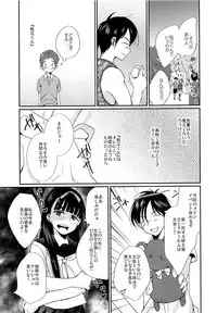 (J.GARDEN 41) [Tanakana (Tanaka Natsumi)] Nekketsu! Occult Kenkyuubu