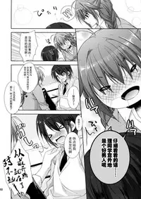 Melty Love