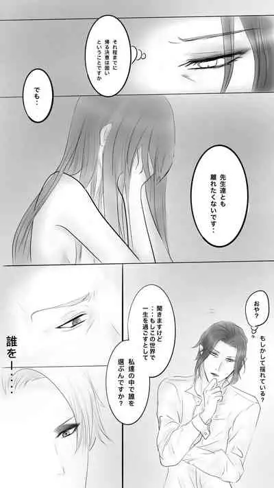Queen 8 Saishuu Banashi