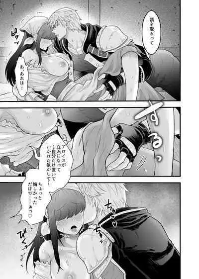 宿屋の娘はSランク冒険者に溺愛される