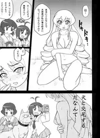 [finecraft69] Nanjou Matsuri (Pani Poni)