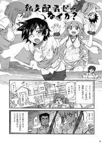 (C79) [Aneko no Techo (Koume Keito)] Ika Musumeshi (Shinryaku! Ika Musume)