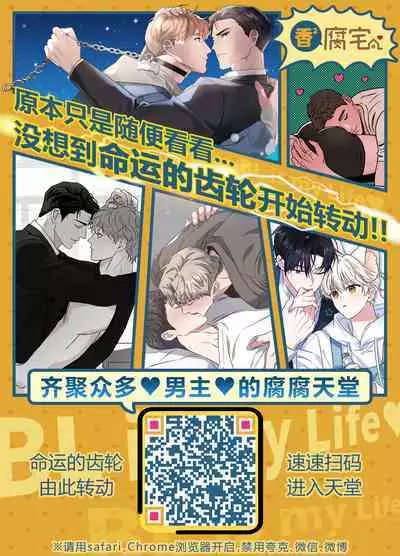 Zecchou Mensetsu