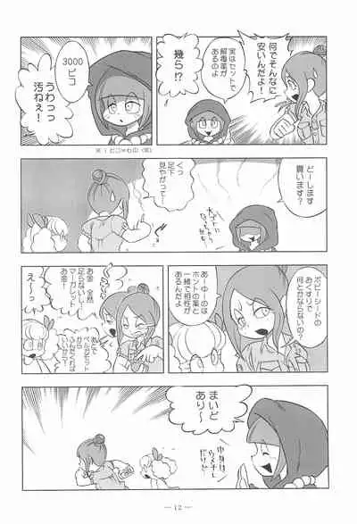 Cinnamon‐ist