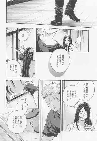 sukininattara××dayo