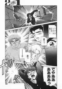[Sada Ko-ji] 2 ON 1