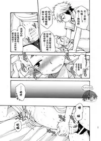 (C92) [CHIN-UP (Pocchi)] Yuuwaku ni Yowai Ore no Senpai | 我的前辈难以抵挡诱惑 [Chinese] [太太汉化组]