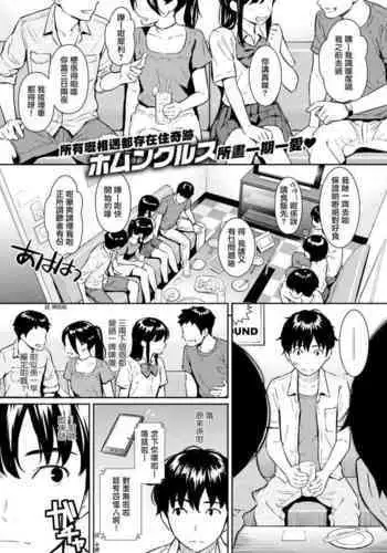Boy Meets Girl
