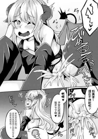 Inma to Sei Kurabe